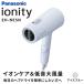 �y���񂵂񉄒��ۏؑI�ׂ܂��z�y�M�t�g�Ή��zPanasonic(�p�i�\�j�b�N�j�w�A�[�h���C���[ ionity�i�C�I�j�e�B�jEH-NE5N-A �A�C�X�u���[ �啗�� ���� �_���[�W�P�A