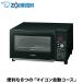 ݰZOJIRUSHI 󤬤֥ȡ ޥåȥ֥å ET-GP30-BZ 1300W ư ԥ ѥ