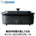 �ۈ�iZOJIRUSHI�j �f�C���[�R���p�N�g�v���[�g �u���b�N EJ-DE30-BA �z�b�g�v���[�g �[�Ȃ� ���ʃv���[�g �����Ă��v���[�g �}�C�R������ ��������