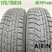 ť 175/70r14 åɥ쥹 襳ϥ ɣ IG60 2ܥå ꥹ   å  14