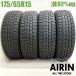 б/у шина 175/65r15 зимние шины Dunlop u in Tarmac sWM02 4 шт. комплект aqua Yaris Fit Cube б/у 15 дюймовый 