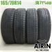  б/у шина 165/70r14 зимние шины Bridgestone Blizzak VRX2 4 шт. комплект aqua Spade Passo Vitz б/у 14 дюймовый 