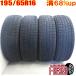 ��ť����� 195/65r16 �����åɥ쥹������ BRIDGESTONE BLIZZAK VRX2 4�ܥ��å� ���ƥ󥶥��ݡ��� ���ƥ󥶥��ݡ��ĥ若�� ��� 16�����