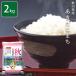 〔お米〕おくさま印 安い 秋田県あきたこまち 2kg(メーカー直送商品)(11時までのご注文で7営業日以内に発送)タイムセール