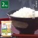 〔お米〕おくさま印 安い 宮城県ひとめぼれ2kg(メーカー直送商品)(11時までのご注文で7営業日以内に発送)タイムセール