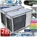  кондиционер уличный машина покрытие уличный машина защитный корпус aluminium . день дождь снег способ пыль .. уличный .. защита повреждение предотвращение экономия энергии простой переустановка 