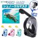  воздуховод "snorkel" маска full-face новые ощущения воздуховод "snorkel" маска snorkel детский для взрослых силикон мужской женский подводный очки морская вода .