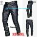  мотоцикл брюки кожа для мотоцикла rider брюки lai DIN g вентиляция . способ выдерживающий . протектор оборудование для поясницы колени для лето осень-зима 