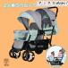 2 посадочных мест коляска ride 2 посадочных мест Buggy коляска .. для коляска вертикальный длина езда шина тонкий выход популярный 2 человек глаз второй ... родственная сестры 
