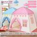 2023 новинка! Kids палатка house ребенок часть магазин палатка little tipi- палатка детский складной ребенок часть магазин салон pre zen простой Kids house игрушечный 