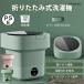 8L compact складной стиральная машина 1 минут . вода *5/10 минут стирка портативный маленький размер простой стиральная машина нижнее белье * детская одежда * полотенце *... маска стирка дом * офисная работа .* путешествие 