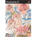 【PS2】 『っポイ!』ひと夏の経験!? (通常版)の商品画像