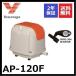 AP-120F�@���i�G�A�[�|���v�@���͌v�t��