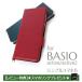 BASIO active2 �P�[�X �蒠�^ �V���v���X�}�z6 �J�[�h���[ �J�o�[ active ���U�[�� �x�C�V�I �A�N�e�B�u 2 �蒠�^�P�[�X �J�[�h���[ �h�R�� ���b�h �u���[