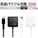  зарядное устройство внезапный скорость зарядка кабель PD30W 1.5m Type-C модель C смартфон iPhone смартфон зарядное устройство модель C typeC зарядка длинный длина . двусторонний AC зарядное устройство 