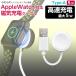 Apple Watch�Ή����C�T���[�d�P�[�u��Type-A 5cm �A�b�v���E�H�b�` ���C�����X�[�d�� �����^�� applewatch �[�d�� �R���Z���g �}�� ���� ���C �}�O�l�b�g