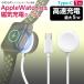 Apple Watch�Ή����C�T���[�d�P�[�u��Type-C 1m �A�b�v���E�H�b�` ���C�����X�[�d�� �����^�� applewatch �[�d�� �R���Z���g �}�� ���� ���C �}�O�l�b�g