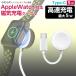 Apple Watch�Ή����C�T���[�d�P�[�u��Type-C 5cm �A�b�v���E�H�b�` ���C�����X�[�d�� �����^�� applewatch �[�d�� �R���Z���g �}�� ���� ���C �}�O�l�b�g