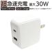 �[�d�� PD QC USB AC�[�d�� 2�|�[�g C�|�[�g USB�|�[�g�t�� AC�A�_�v�^ �^�C�vC�|�[�g PD�}���[�d �X�}�[�gIC���� PSE�F�ؐ��i 6�����ۏ�