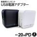 �[�d�� PD20W �R���Z���gAC�[�d�� USB�|�[�g�t��AC�A�_�v�^ �^�C�vC�|�[�g�t�� PD�}���[�d �X�}�[�gIC���� PSE�F�ؐ��i �G 6�����ۏ� �G�R�p�P �v���X�G�R