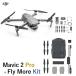 DJI  MAVIC2 PRO マビック2プロ + 　Mavic2　No01　Fly More Kit  カメラ付きドローン　14561