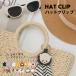 шляпа зажим магнит шляпа зажим сумка ручка кольцо удобный выход путешествие отдых путешествие аксессуары полиуретан шляпа zak435