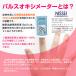 �p���X�I�L�V���[�^�[ ���{�� �p���X�t�B�b�g BO-650 �����_�f�Z�x�v ���{�������� NISSEI JIS�K�i ���[�P�[�X�v���[���g �֘A�摜2