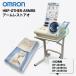  автоматика тонометр детали Omron BP-203RV2 BP-203RV3C BP-203RVD специальный подлокотники голубой синий HBP-OTHER-ARMRB