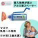 PARI боа Tec sVORTEX проставка M23-002-05.. для маленький . для маска 2 лет не достиг . входить пассажирский контейнер . входить инструмент для оказания помощи пассажирский прибор neb подъемник - маленький . для ребенок . входить пассажирский . входить контейнер 