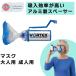 PARI боа Tec sVORTEX проставка M23-002-07 для взрослых маска . человек для маска . входить пассажирский контейнер . входить инструмент для оказания помощи пассажирский прибор neb подъемник -. входить пассажирский . входить контейнер 