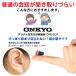 �⒮�� �����Ȍ^ ONKYO OHS-D31 �d�r10�p�b�N �}�C�N���t�@�C�o�[�N���X �v���[���g ���ʒ��߃����R���t �y�x�`�����x� �Ў� �I���L���[ �I���L���E �֘A�摜2