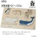 New....Sebraseba. изображение сила ... baby мозаика празднование рождения подарок животное развивающая игрушка .... безопасность еда инспекция соответствие требованиям товар Северная Европа подарок baby день рождения 