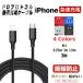 Type C to Lightning iphone �[�d�P�[�u�� iphone�[�d�� Power Delivery�Ή� PD�}���[�d �i�C�����҂� �f�[�^�`��