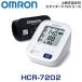  Omron сверху рука тип тонометр стандартный 19 серии HCR-7202