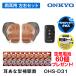  слуховой аппарат ONKYO Onkyo OHS-D31KIT обе уголок комплект воздух батарейка 10 упаковка подарок уголок .. type цифровой слуховой аппарат бесплатная доставка легкий раз средний и т.п. раз дефект . освобожденный от налогов 