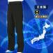 学生服ズボン ポリエステル100%秋冬物スリム学生ズボン日本製 東レ スマート学生服 全国標準学生服マーク入 ノータック 黒/裾上げ付き