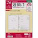 [ Ray mei глициния .]da* vi nchi органайзер заправка A5 размер 2026 год дата входить неделя -1 DAR2601