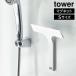  магнит стеклоочиститель tower S Yamazaki реальный индустрия tower белый черный 7301 7302