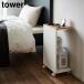  с роликами . глаз .. машина для просушивания футона подставка tower Yamazaki реальный индустрия tower белый черный 1415