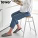  табурет tower H45 Yamazaki реальный индустрия tower белый черный 1469 1470 стул боковой 