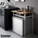  выдвижной ящик имеется рефрижератор сверху подставка tower 45L для Yamazaki реальный индустрия tower белый черный 1487 1