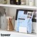  маска для лица подставка tower Yamazaki реальный индустрия tower белый черный 1949 1950 сиденье 