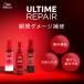 �E�G�� �A���^�C�����y�A �~���N���w�A�g���[�g�����g �~�X�g�^�C�v 95ml �􂢗����Ȃ��g���[�g�����g �_���[�W��C ULTIME REPAIR �v���t�F�b�V���i�� WELLA �֘A�摜3
