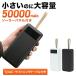 ��e�ʃR���p�N�g�o�b�e���[+�\�[���[�p�l���Z�b�g TOHO���K�i DX-HPB51(SET)  50000mAh�̃o�b�e���[�e�� �R���p�N�g �y�� �����[�J�[�����̂��ߑ�����s�� �֘A�摜1