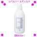 ���[�@���x���\�[ ���`�F���i �����ȋƖ��p500ml �N�����W���O flexia-leberceau���K�i �G�X�e�Ől�C�̃N�����W���O�W�F��