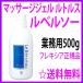 ���[�@���x���\�[ �}�b�T�[�W�W�F�� ���g���X �����ȋƖ��p500g flexia-leberceau���K�i �G�X�e�Ől�C�̃X���~���O�W�F��