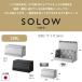 �\���E SOLOW �o�����ꂪ�X���[�Y�X�g�b�J�[ ���u�� 120L ��^���O�X�g�b�J�[ ���|�p�i�Ȃǂ̊ȈՕ��u���z�{�b�N�X�Ƃ��Ă� �����[�J�[�����F������s�� �֘A�摜1