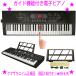  guide with function electronic piano KB-61K bear The kieim regular goods 1 year manufacturer guarantee light .. keyboard . piano. on .. Lead 200 kind sound color 200 kind rhythm shines keyboard 