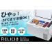 �ԍڗⓀ�①�� RLC-CF22 ��e��22L �Z�J���h�Ⓚ�� �①�� TOHO RELICIA �É� �R���v���b�T�[�� DC12V 24V�Ή� AC100V�Ή� �����[�J�[�����̂��ߑ�����s�� �֘A�摜1
