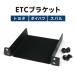 ETC монтажная база ETC крепление, опора ETC держатель Toyota универсальный оригинальный детали сменный 55548-52030 сменный установка custom фиксация panel автомобильный металлические принадлежности установка установленный позже перестановка 
